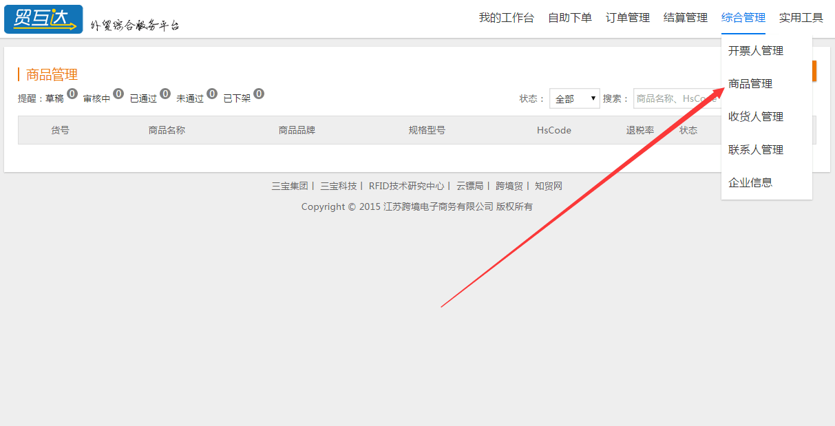 如何进行下单操作？